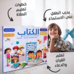 الكتاب الالكتروني