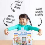 الكتاب الالكتروني